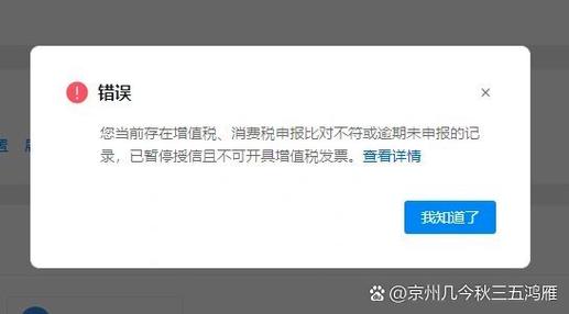 美团众包被申报为异常账号