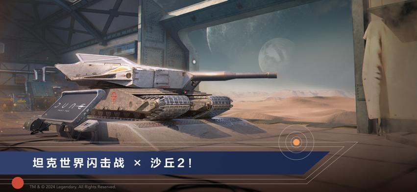 坦界世界闪击战国际服