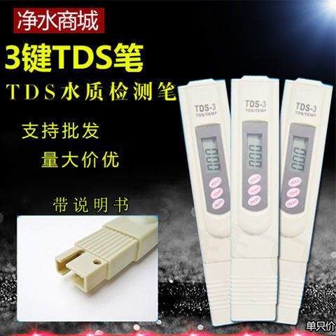 测水质笔怎么用图标