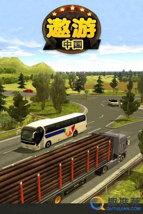 遨游中国模拟器下载无限金币