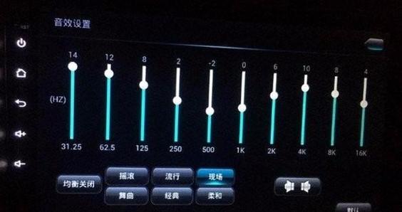 19款雷凌音响均衡
