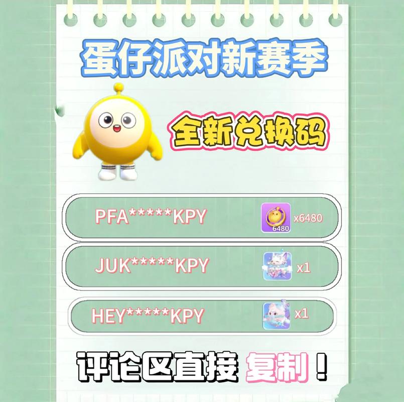 燃跑番薯仔兑换码永久有效