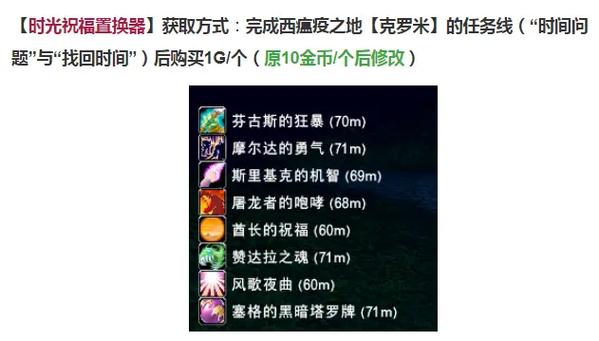 魔兽世界怀旧服buff时间显示