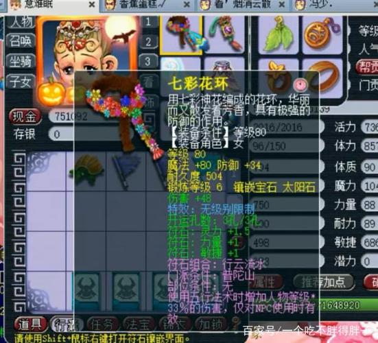 69普陀固伤最耐玩的三个职业
