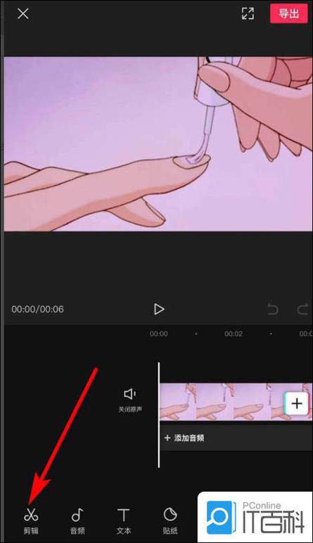 剪映里面的视频转场是怎么制作的