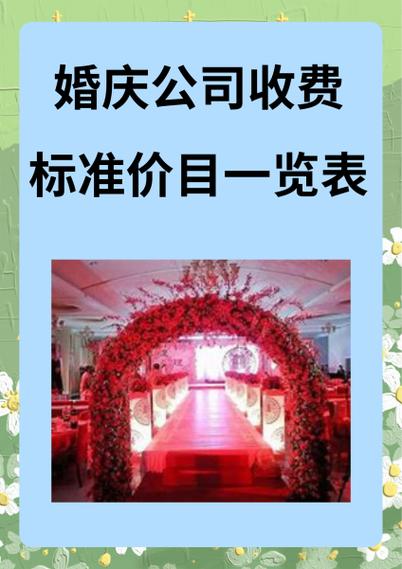 上海十大婚庆公司排名