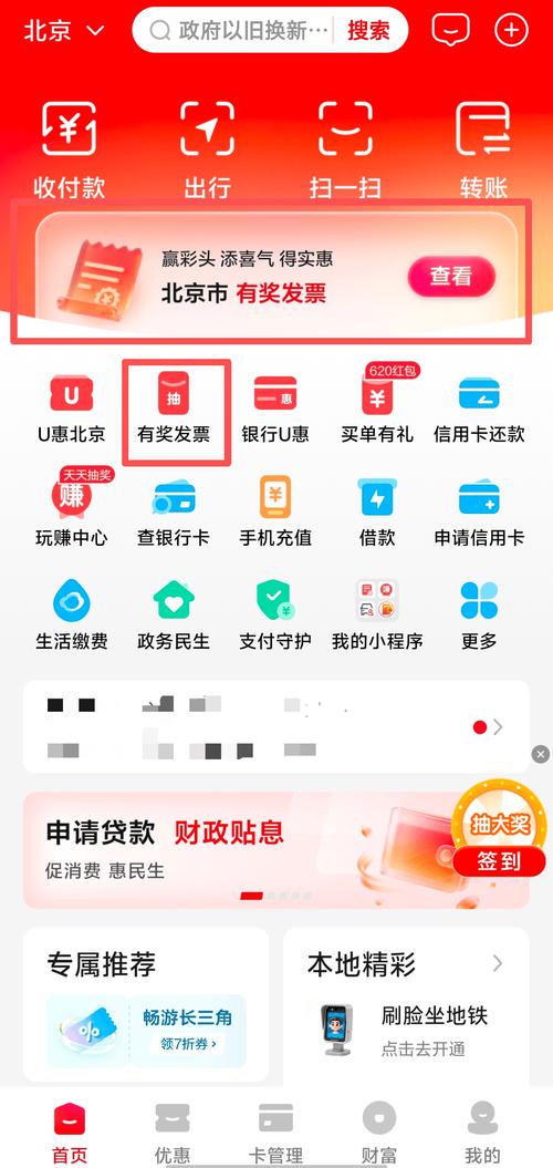 云闪付预约转账怎么取消