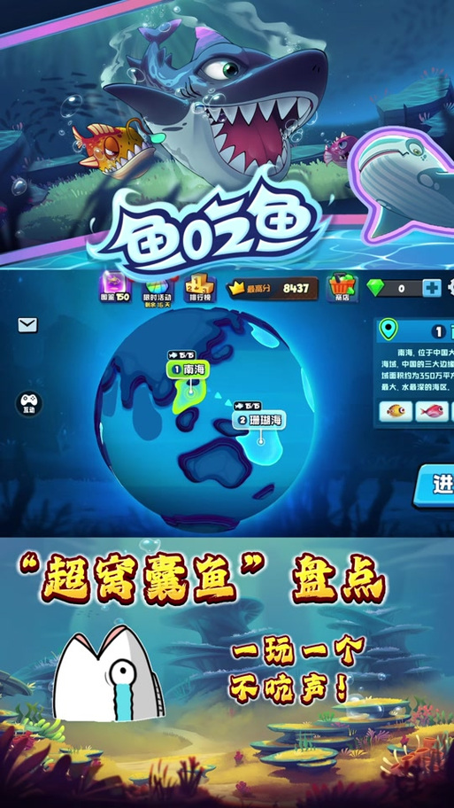 鱼吃鱼能两个人一起玩吗