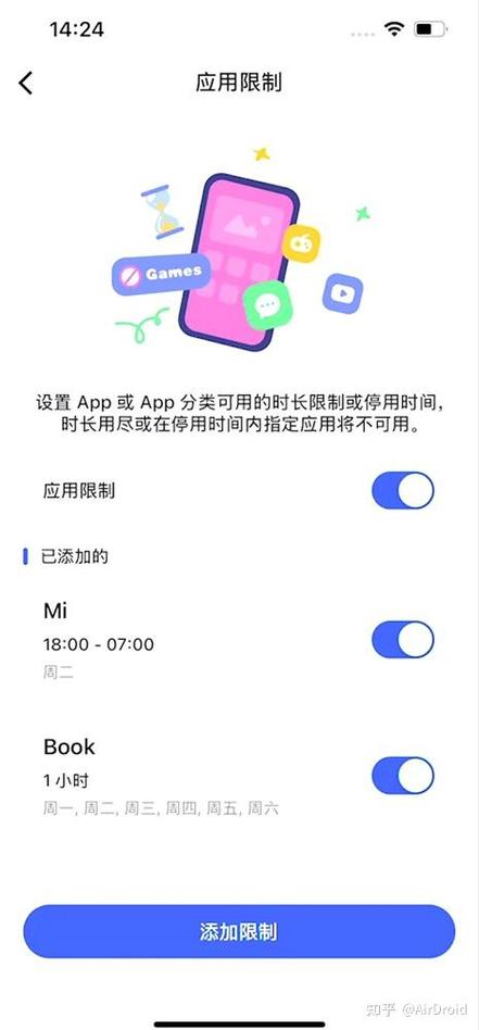 苹果游戏时间限制怎么修改缩略图