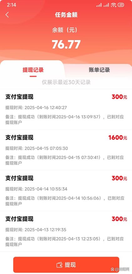 悬赏平台哪个好