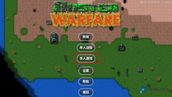 铁锈战争内置大量模组下载缩略图