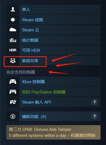 steam共享离线可以玩吗
