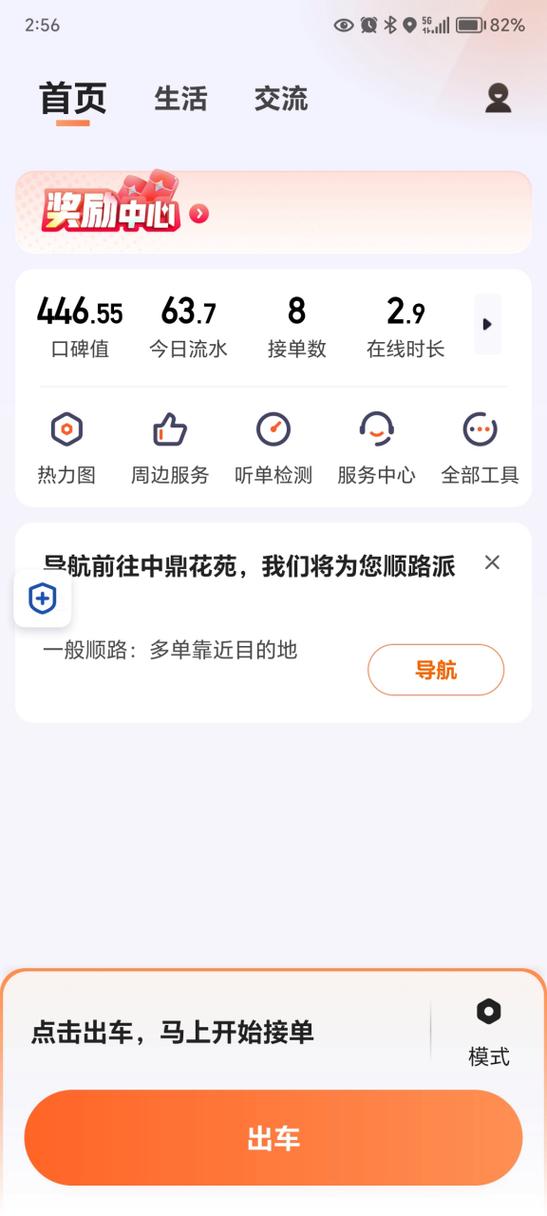 滴滴修改接单城市图标