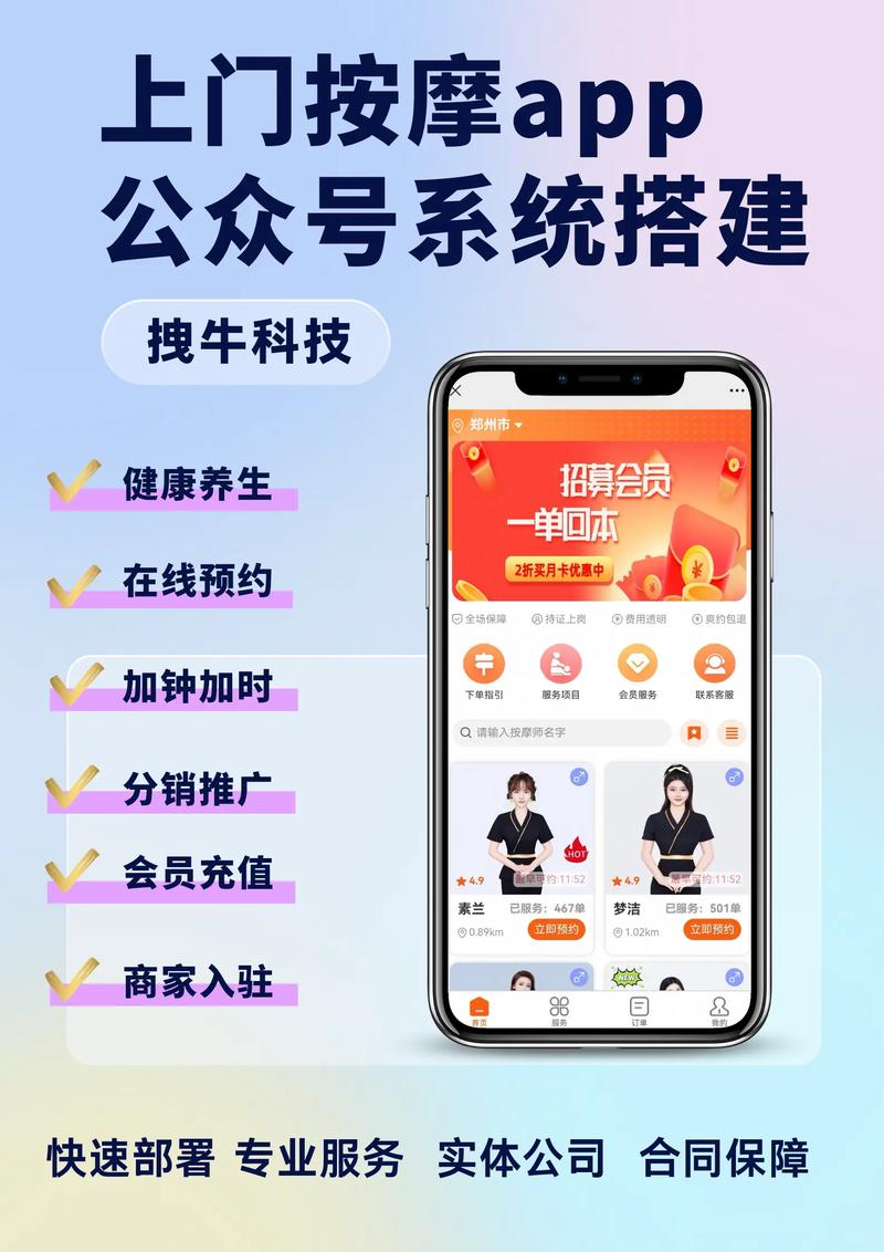 全民互推app源码