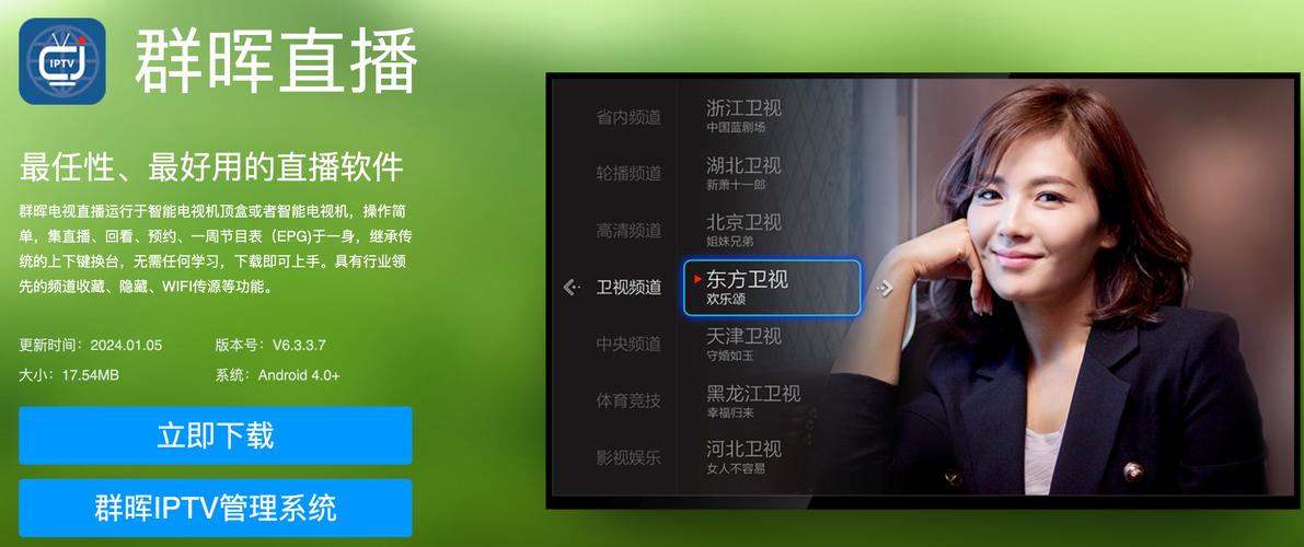 群辉港澳台TV版最新版本更新内容