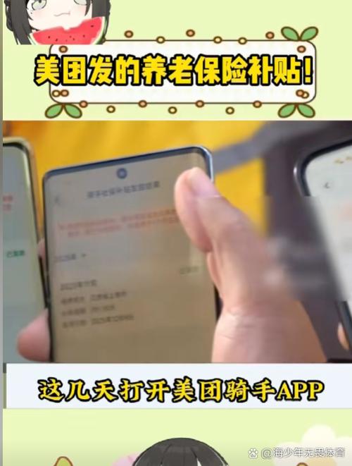 美团怎么删和骑手的聊天记录