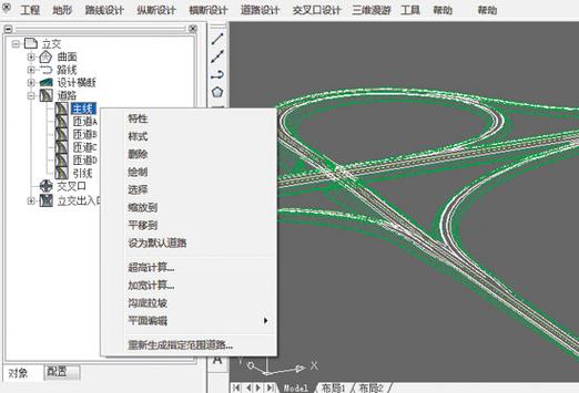 道路设计常用的软件截图