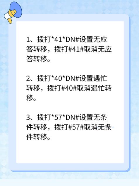 联通固话怎么转接到手机上