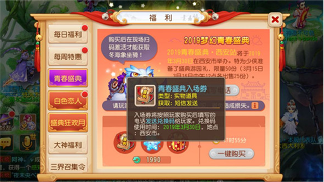梦幻西游手游礼包在哪里兑换