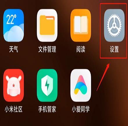 小米双开应用选择登录