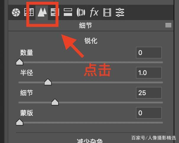 锐化怎么调