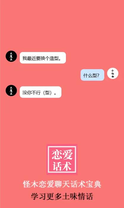女生说去浪了怎么回答缩略图