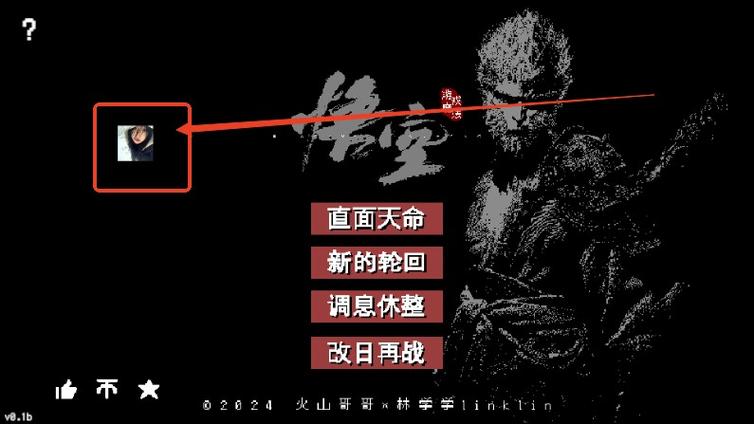 免登录内置MOD菜单黑神话大悟空