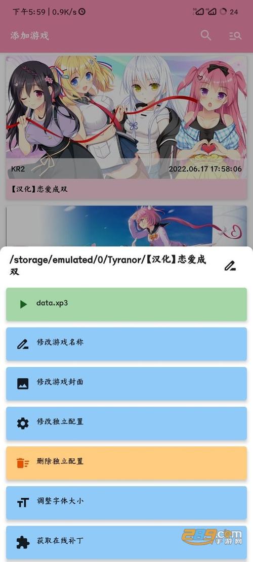 ty模拟器特别版下载