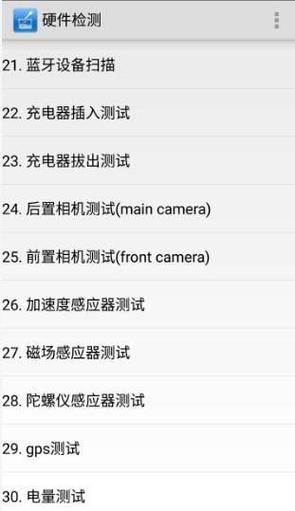 小米硬件检测代码