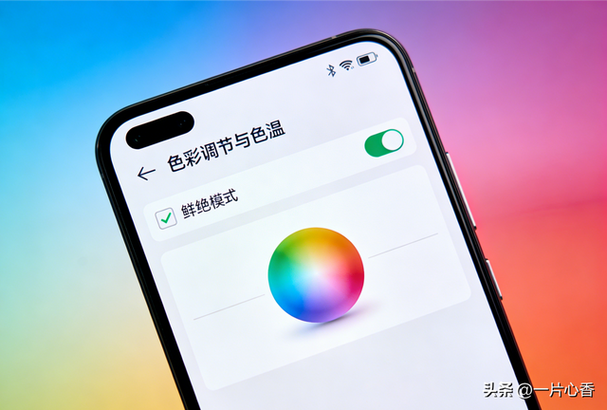 华为画质偏黄怎么办