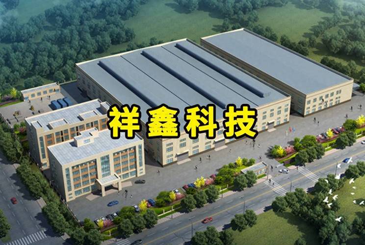 祥鑫科技重组最新消息今天