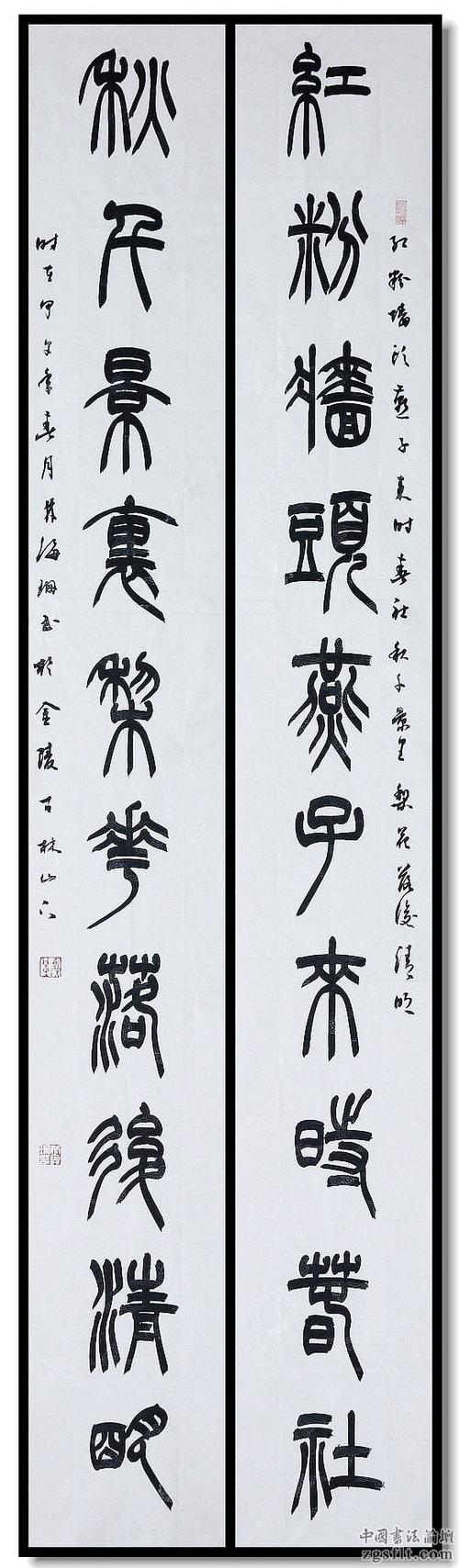 邓丁生书法征稿信息