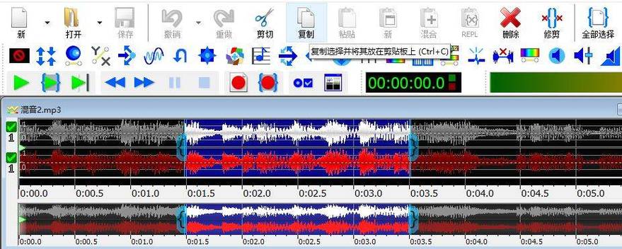goldwave音频剪辑教程