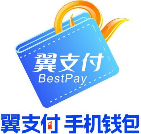 电信翼支付app