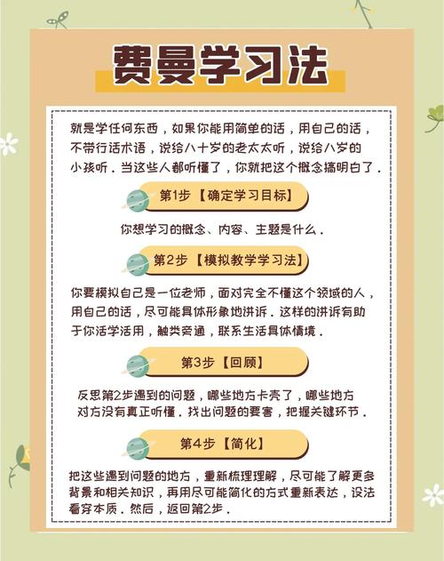 如何轻松逆袭成学霸