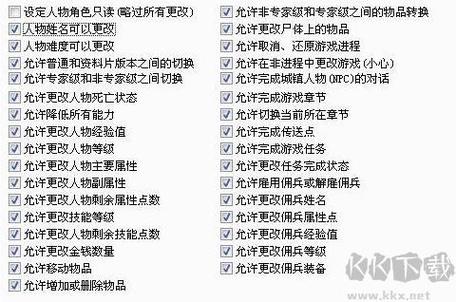 暗黑atma修改器怎么用图标