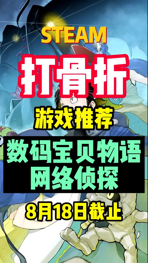 数码宝贝大冒险修改器