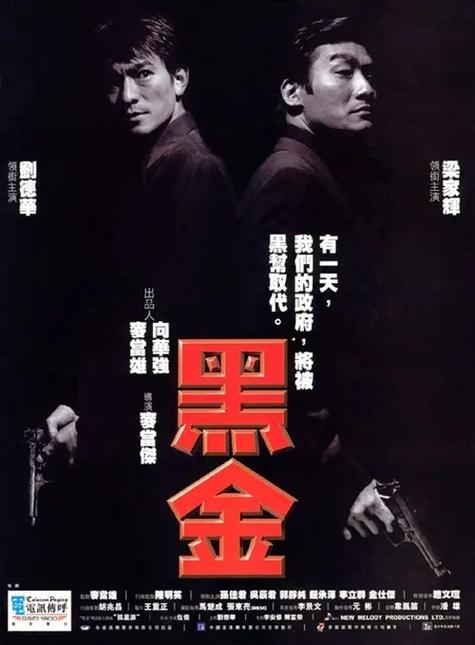 黑金电影未删减完整版