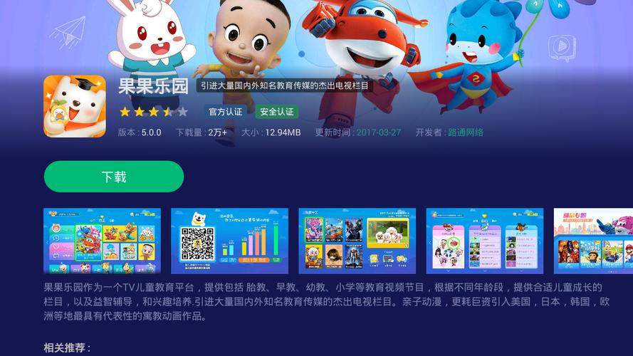 淘米果果乐园