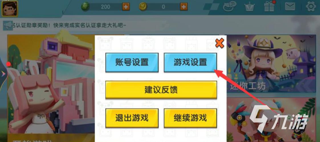 迷你世界手游存档转换