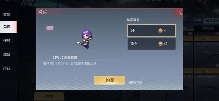 穿越火线赏金令互赏怎么弄