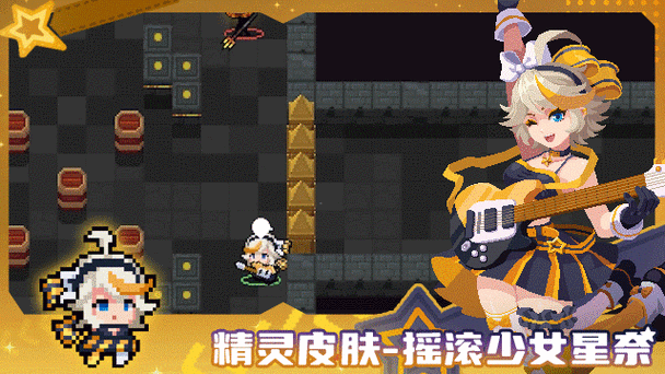 元气骑士5.0.0版本新内容