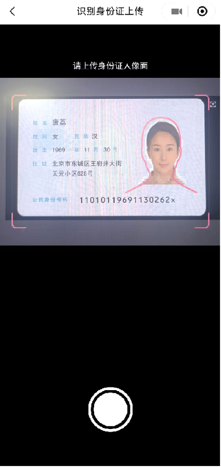 身份证认证失败解决方法缩略图
