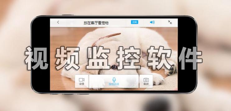 中维监控手机app图标