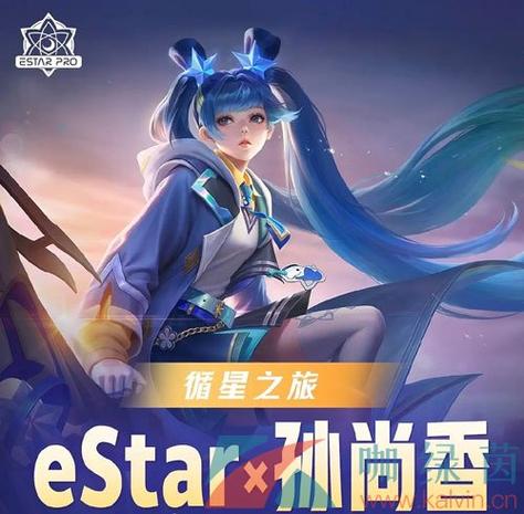 孙尚香的星元皮肤真的会出吗