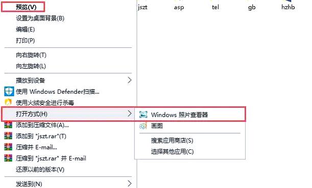 设置默认打开方式图标