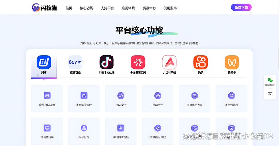 抖音直播间里的小猫怎么设置的