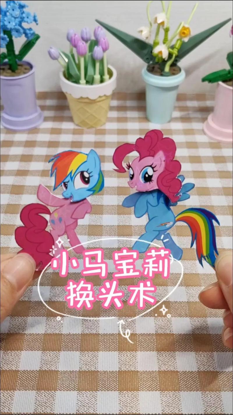 抖音小马怎么换方向