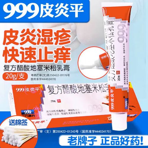 皮炎平软膏的作用与功效有什么用