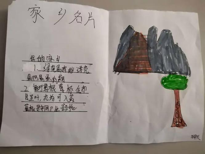 手工制作家乡名片截图